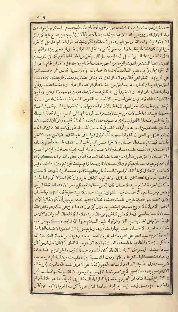 futmak.com - Page 719 - from part One of the first Boulaq edition